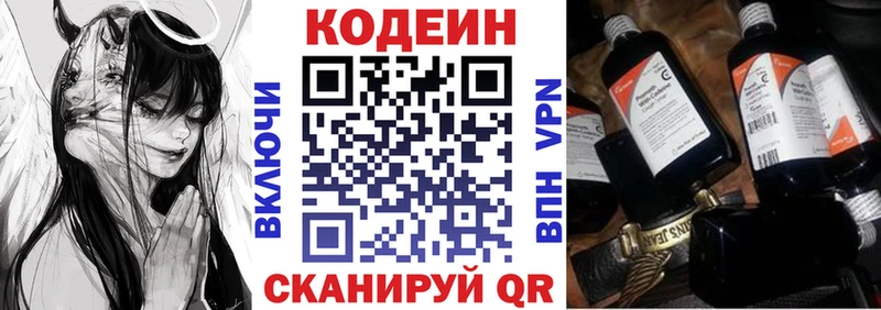 Кодеиновый сироп Lean Purple Drank  KRAKEN сайт  Монино  хочу наркоту 