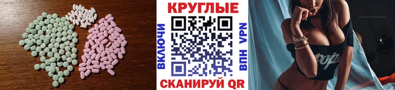 Экстази 280мг закладки Монино