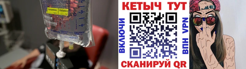 КЕТАМИН ketamine  Монино 