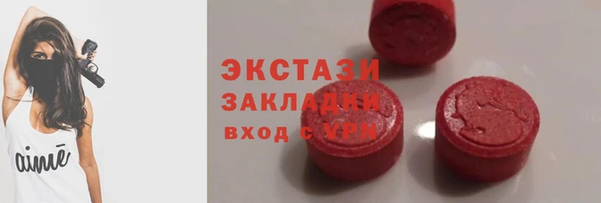 экстази Новокубанск