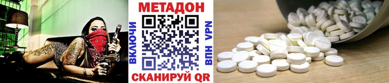 МЕТАДОН VHQ  KRAKEN ССЫЛКА  darknet какой сайт  Монино 